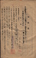 海軍土地借上契約書
（施設部長印捺印済）藏品圖，第318張