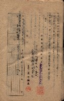 海軍土地借上契約書
（施設部長印捺印済）藏品圖，第319張