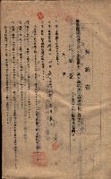 海軍土地借上契約書
（施設部長印捺印済）藏品圖，第320張