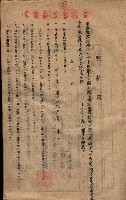 海軍土地借上契約書
（施設部長印捺印済）藏品圖，第322張