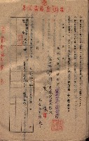 海軍土地借上契約書
（施設部長印捺印済）藏品圖，第323張