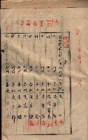 海軍土地借上契約書
（施設部長印捺印済）藏品圖，第324張