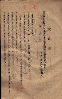 海軍土地借上契約書
（施設部長印捺印済）藏品圖，第326張