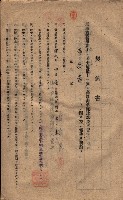 海軍土地借上契約書
（施設部長印捺印済）藏品圖，第328張