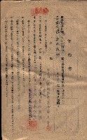 海軍土地借上契約書
（施設部長印捺印済）藏品圖，第330張