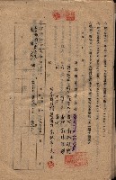 海軍土地借上契約書
（施設部長印捺印済）藏品圖，第331張