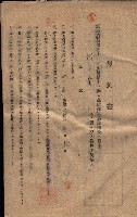 海軍土地借上契約書
（施設部長印捺印済）藏品圖，第332張