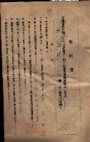 海軍土地借上契約書
（施設部長印捺印済）藏品圖，第334張
