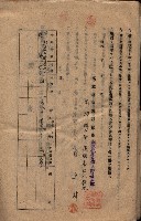 海軍土地借上契約書
（施設部長印捺印済）藏品圖，第335張
