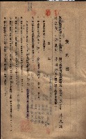 海軍土地借上契約書
（施設部長印捺印済）藏品圖，第336張