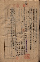 海軍土地借上契約書
（施設部長印捺印済）藏品圖，第337張