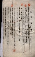 海軍土地借上契約書
（施設部長印捺印済）藏品圖，第338張