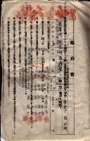 海軍土地借上契約書
（施設部長印捺印済）藏品圖，第342張