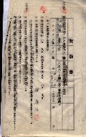 海軍土地借上契約書
（施設部長印捺印済）藏品圖，第344張
