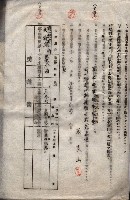 海軍土地借上契約書
（施設部長印捺印済）藏品圖，第345張