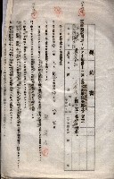 海軍土地借上契約書
（施設部長印捺印済）藏品圖，第346張