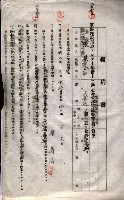 海軍土地借上契約書
（施設部長印捺印済）藏品圖，第348張
