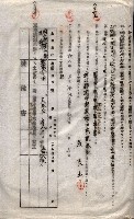 海軍土地借上契約書
（施設部長印捺印済）藏品圖，第349張
