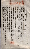 海軍土地借上契約書
（施設部長印捺印済）藏品圖，第350張