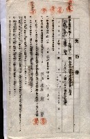 海軍土地借上契約書
（施設部長印捺印済）藏品圖，第352張