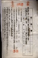 海軍土地借上契約書
（施設部長印捺印済）藏品圖，第354張