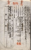 海軍土地借上契約書
（施設部長印捺印済）藏品圖，第355張