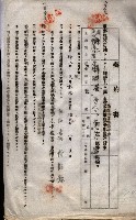 海軍土地借上契約書
（施設部長印捺印済）藏品圖，第356張