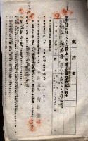 海軍土地借上契約書
（施設部長印捺印済）藏品圖，第360張