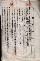 海軍土地借上契約書
（施設部長印捺印済）藏品圖，第364張