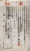 海軍土地借上契約書
（施設部長印捺印済）藏品圖，第365張