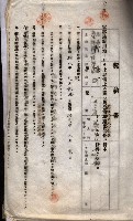 海軍土地借上契約書
（施設部長印捺印済）藏品圖，第368張