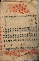海軍土地借上契約書
（施設部長印捺印済）藏品圖，第379張
