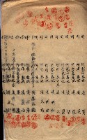 海軍土地借上契約書
（施設部長印捺印済）藏品圖，第380張