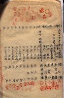 海軍土地借上契約書
（施設部長印捺印済）藏品圖，第381張