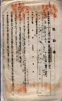 海軍土地借上契約書
（施設部長印捺印済）藏品圖，第382張