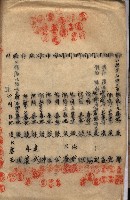 海軍土地借上契約書
（施設部長印捺印済）藏品圖，第385張