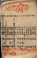 海軍土地借上契約書
（施設部長印捺印済）藏品圖，第386張
