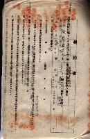 海軍土地借上契約書
（施設部長印捺印済）藏品圖，第388張