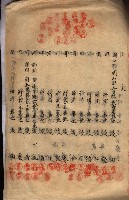 海軍土地借上契約書
（施設部長印捺印済）藏品圖，第390張
