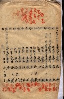 海軍土地借上契約書
（施設部長印捺印済）藏品圖，第391張