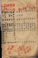 海軍土地借上契約書
（施設部長印捺印済）藏品圖，第393張