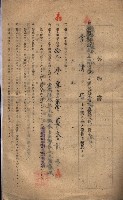 海軍土地借上契約書
（施設部長印捺印済）藏品圖，第395張