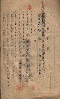 海軍土地借上契約書
（施設部長印捺印済）藏品圖，第397張