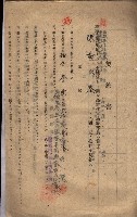 海軍土地借上契約書
（施設部長印捺印済）藏品圖，第399張