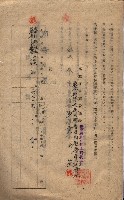 海軍土地借上契約書
（施設部長印捺印済）藏品圖，第400張