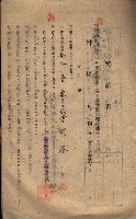 海軍土地借上契約書
（施設部長印捺印済）藏品圖，第401張