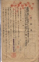 海軍土地借上契約書
（施設部長印捺印済）藏品圖，第403張