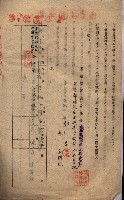 海軍土地借上契約書
（施設部長印捺印済）藏品圖，第408張