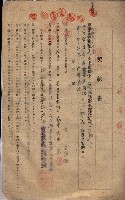 海軍土地借上契約書
（施設部長印捺印済）藏品圖，第410張