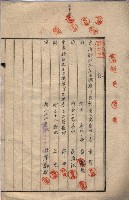 海軍土地借上契約書
（施設部長印捺印済）藏品圖，第412張